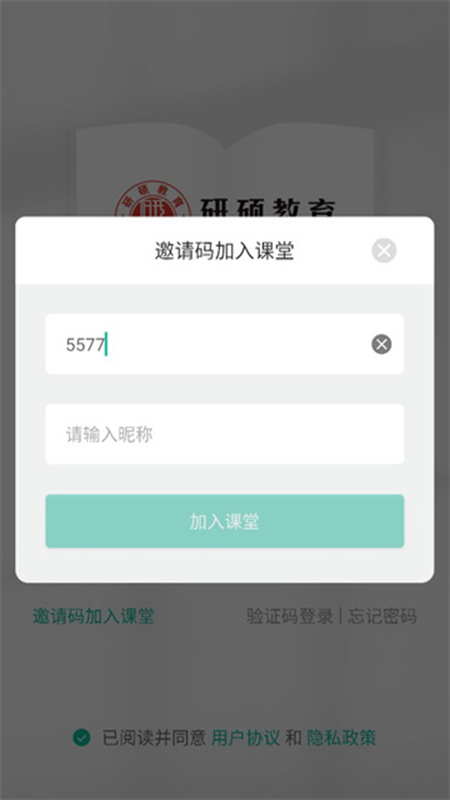 升研教育截图