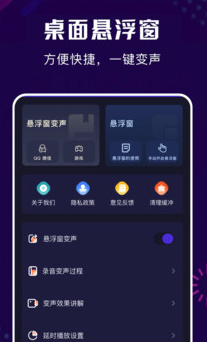 变声器大全截图