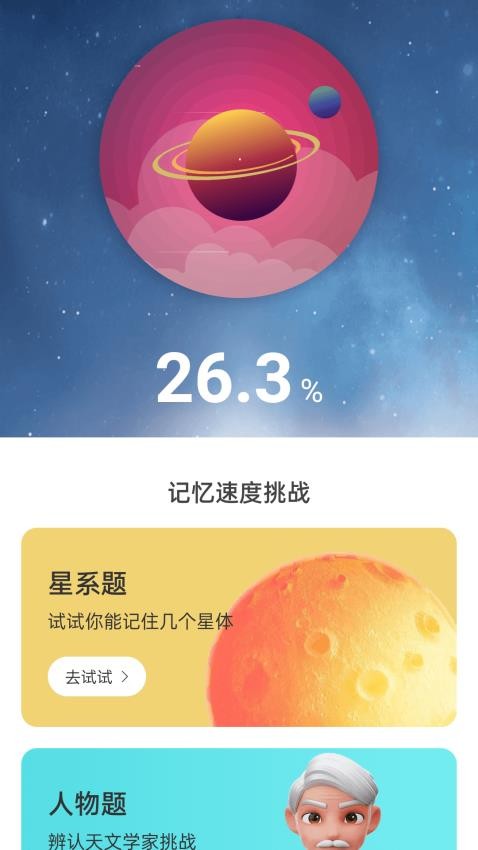 星云来电截图