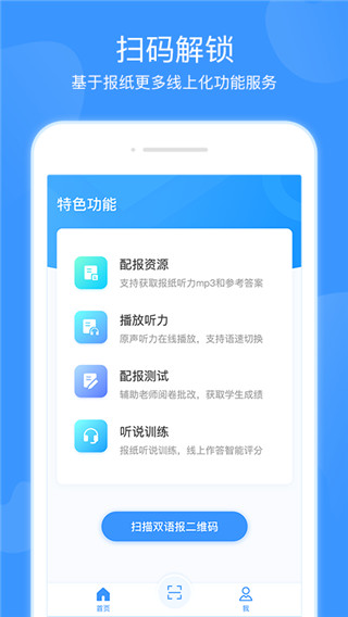 双语优榜截图