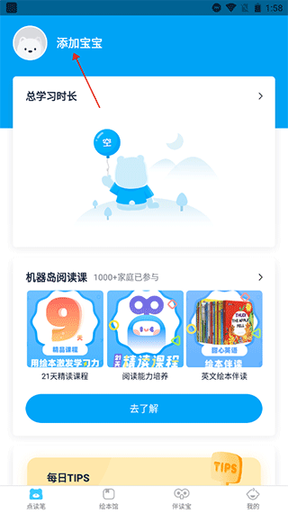 机器岛早教截图