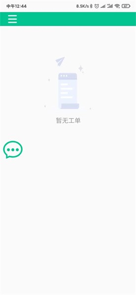 智慧保洁截图