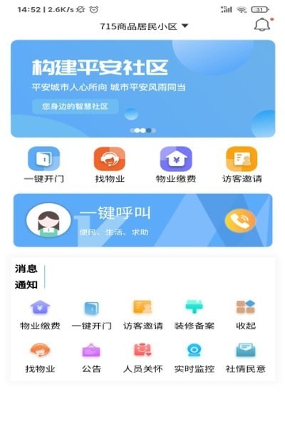 鹿鹿生活截图