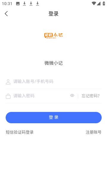 微微小记截图