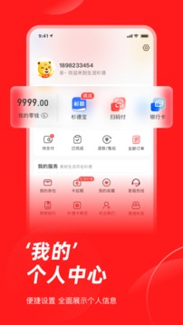 生活杉德截图