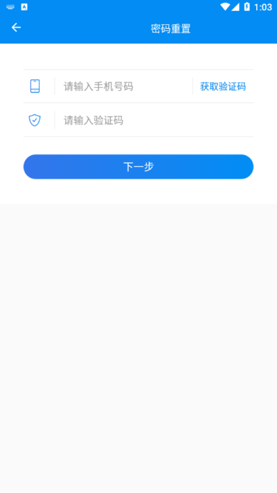 湖南企业登记截图