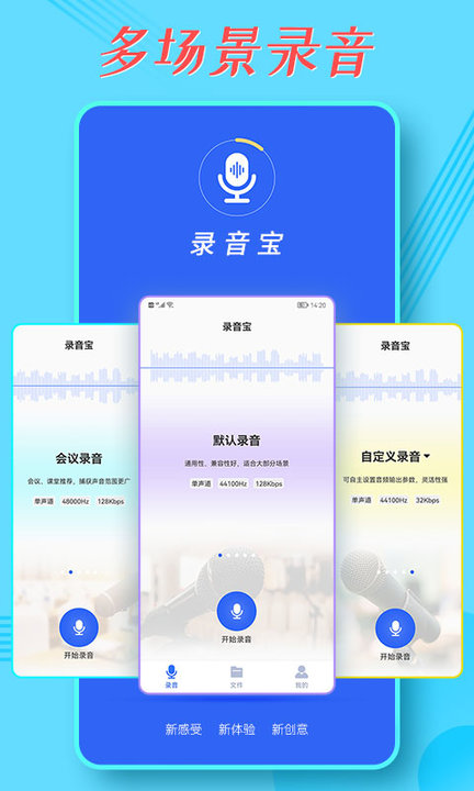 时刻录音王截图