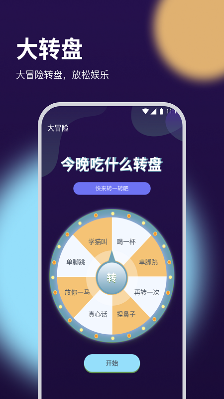 白兔流量专家截图