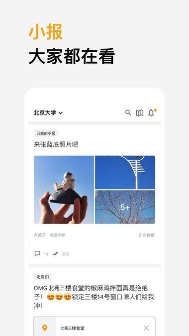 橙信市集截图