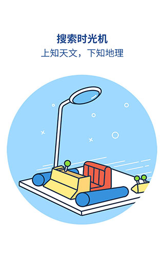 魅族浏览器截图