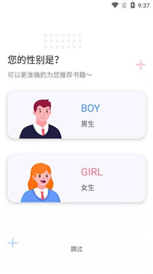 荧光阅读截图