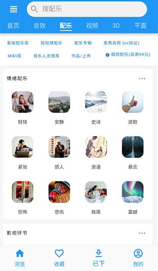 爱给网官方版app下载安装截图