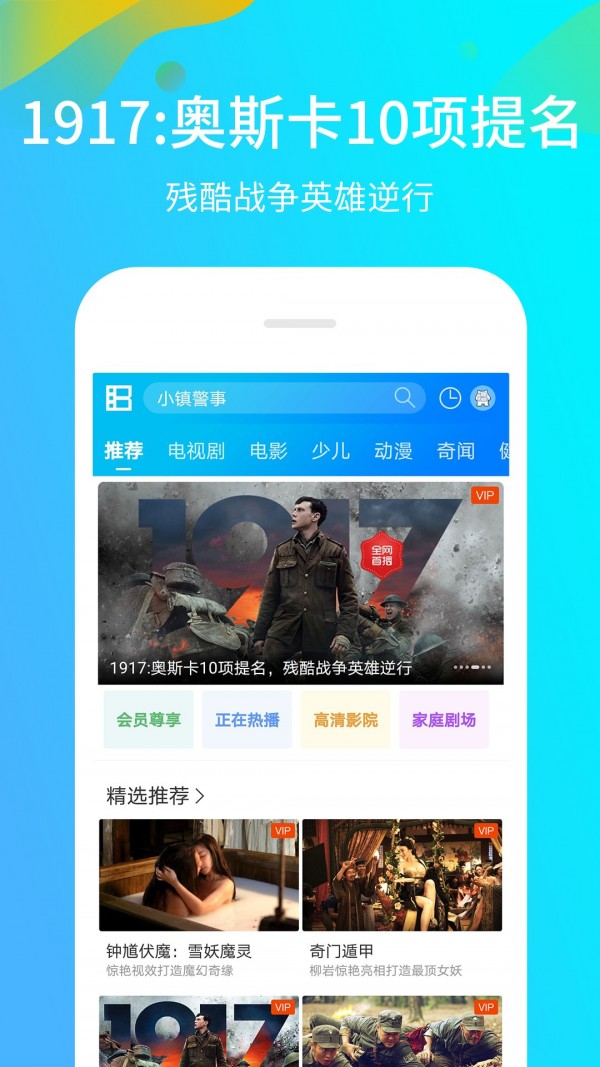 暴风影音app软件下载截图