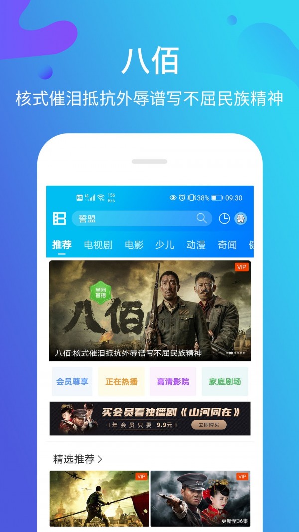 暴风影音app软件下载截图