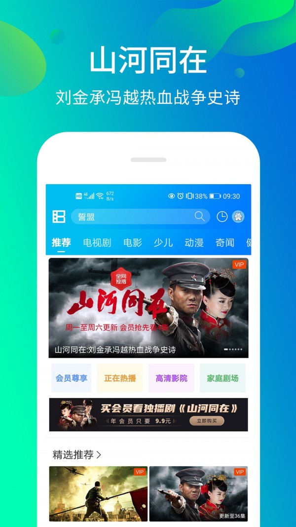 暴风影音app软件下载截图