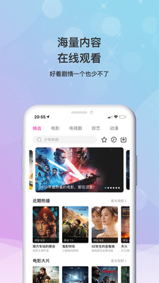 小小影视app最新版免费下载截图