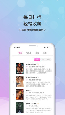 小小影视app最新版免费下载截图