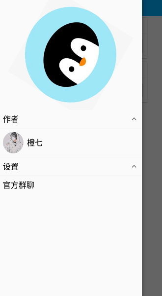 QQ特别关心查询截图