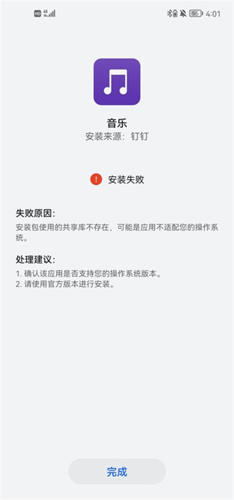 索尼音乐播放器截图