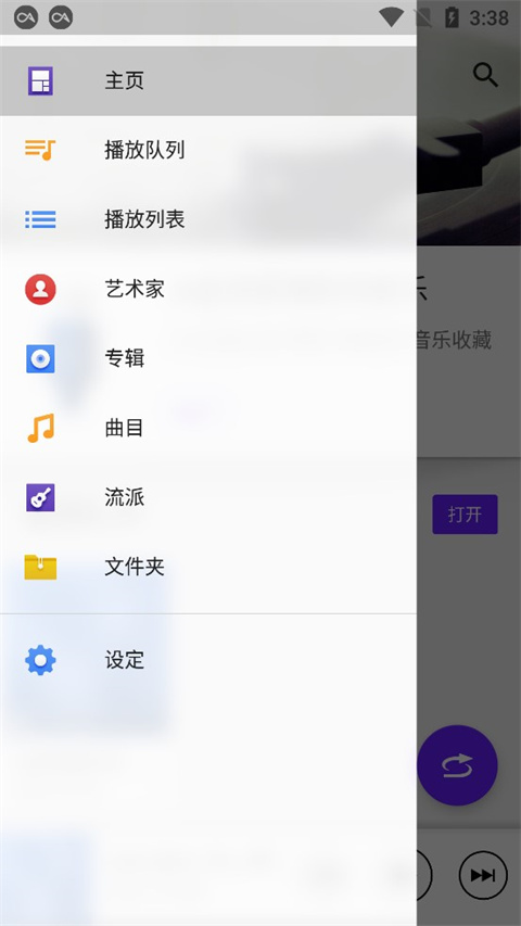 索尼音乐播放器截图