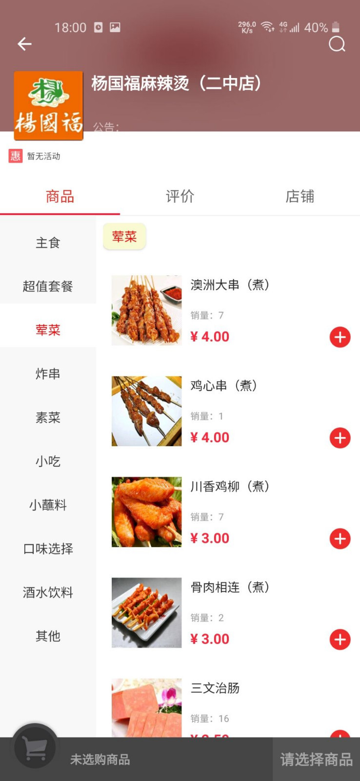 叮个饭外卖截图