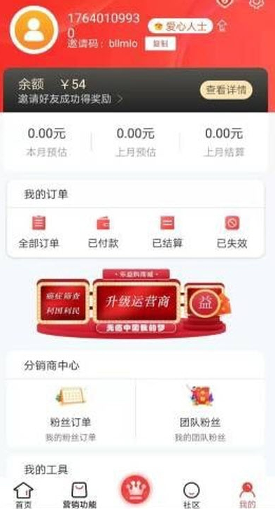 乐益购科技截图