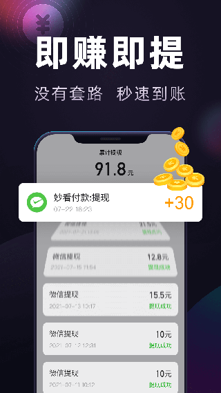 妙看多多截图