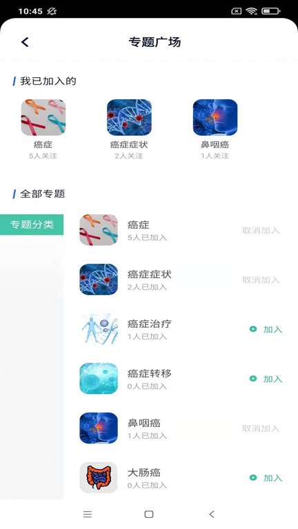 乐问健康截图