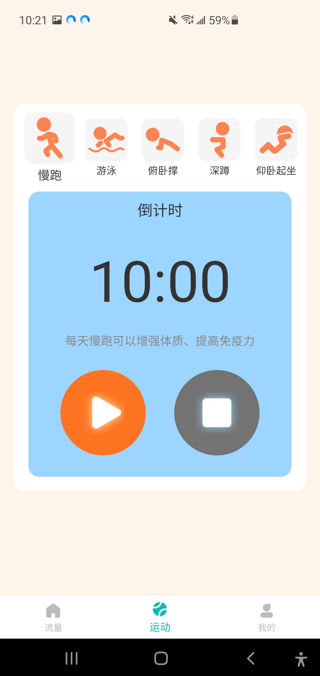 畅享WiFi大师截图