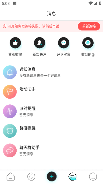 破圈截图