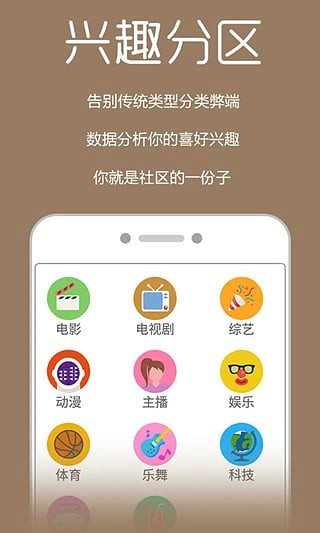 核桃TV最新版截图