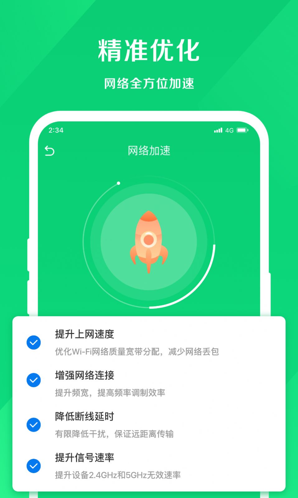 小象上网助手截图