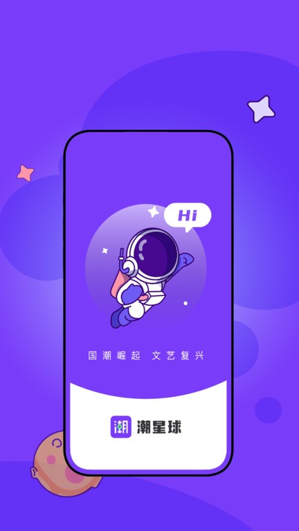 迷潮星球截图