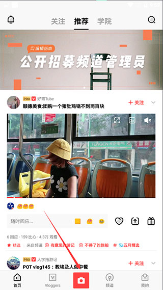 VUE Vlog截图