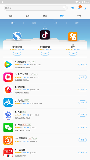 三星商城官方版app下载截图