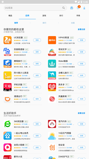 三星商城官方版app下载截图