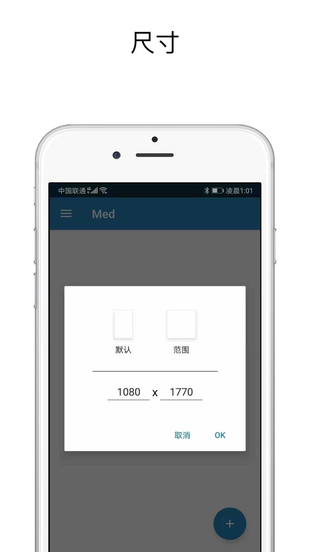 MED绘画2.1.5截图