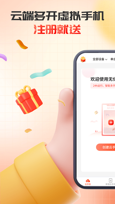 无休云截图