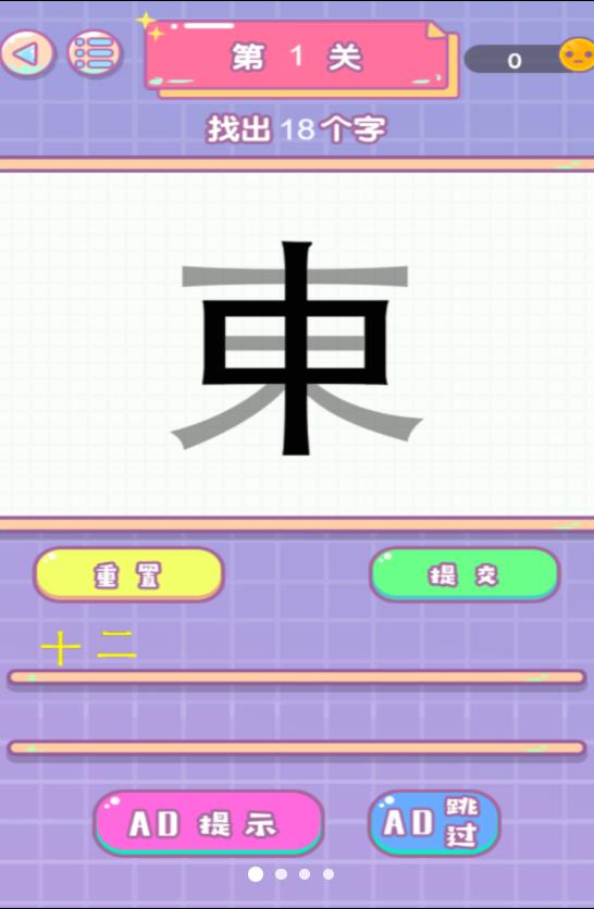 进化的文字截图