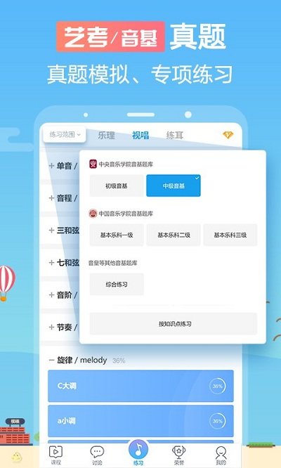 音壳音乐学院截图