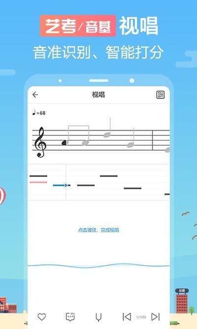 音壳音乐学院截图