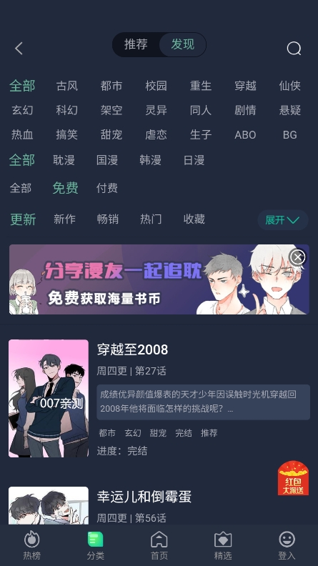 番木谷漫画截图