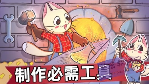 喵斯猫岛农场截图