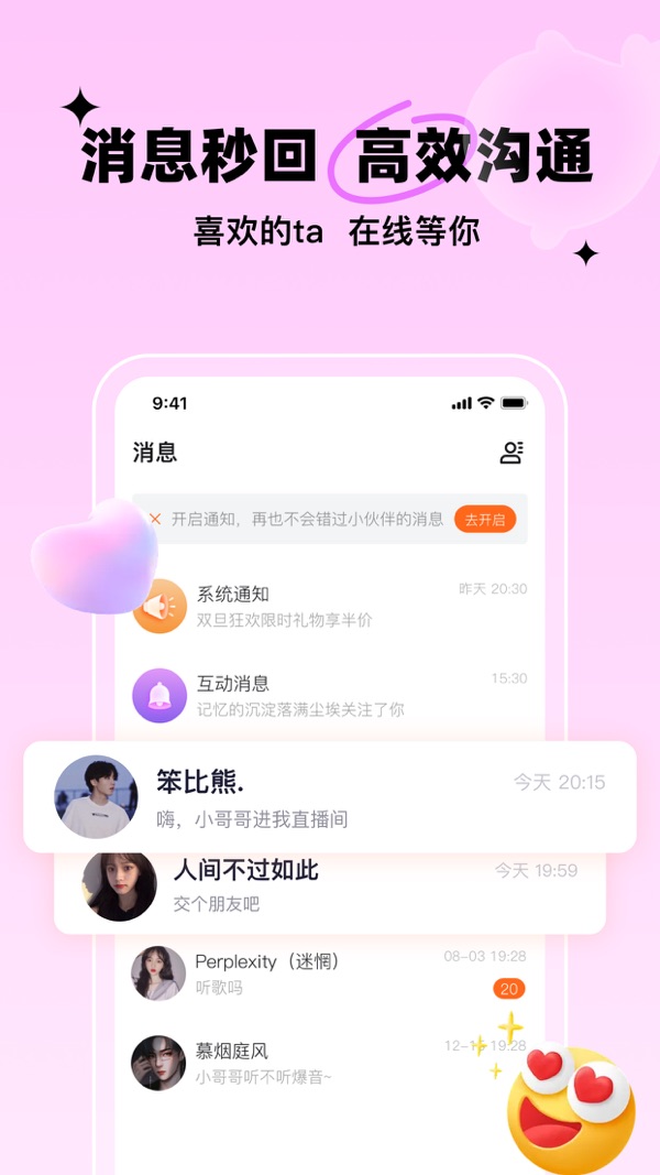 豚豚趣分截图