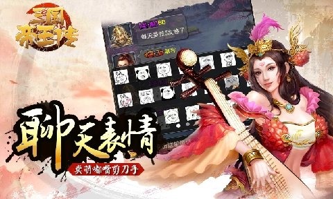 三国志皇帝传截图