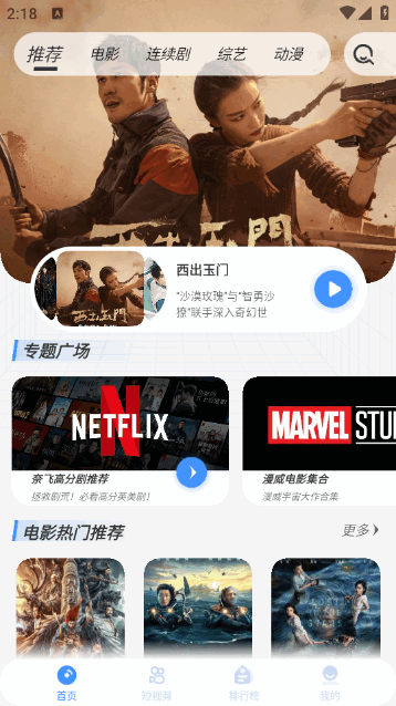 白泽影视TV截图