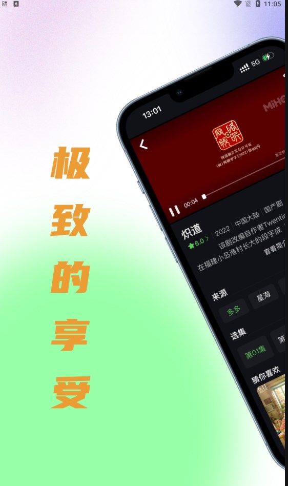 墨白影视截图