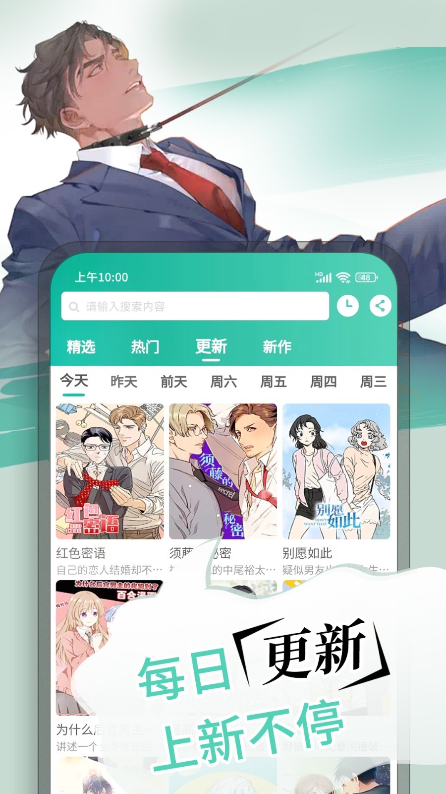 漫单漫画馆截图