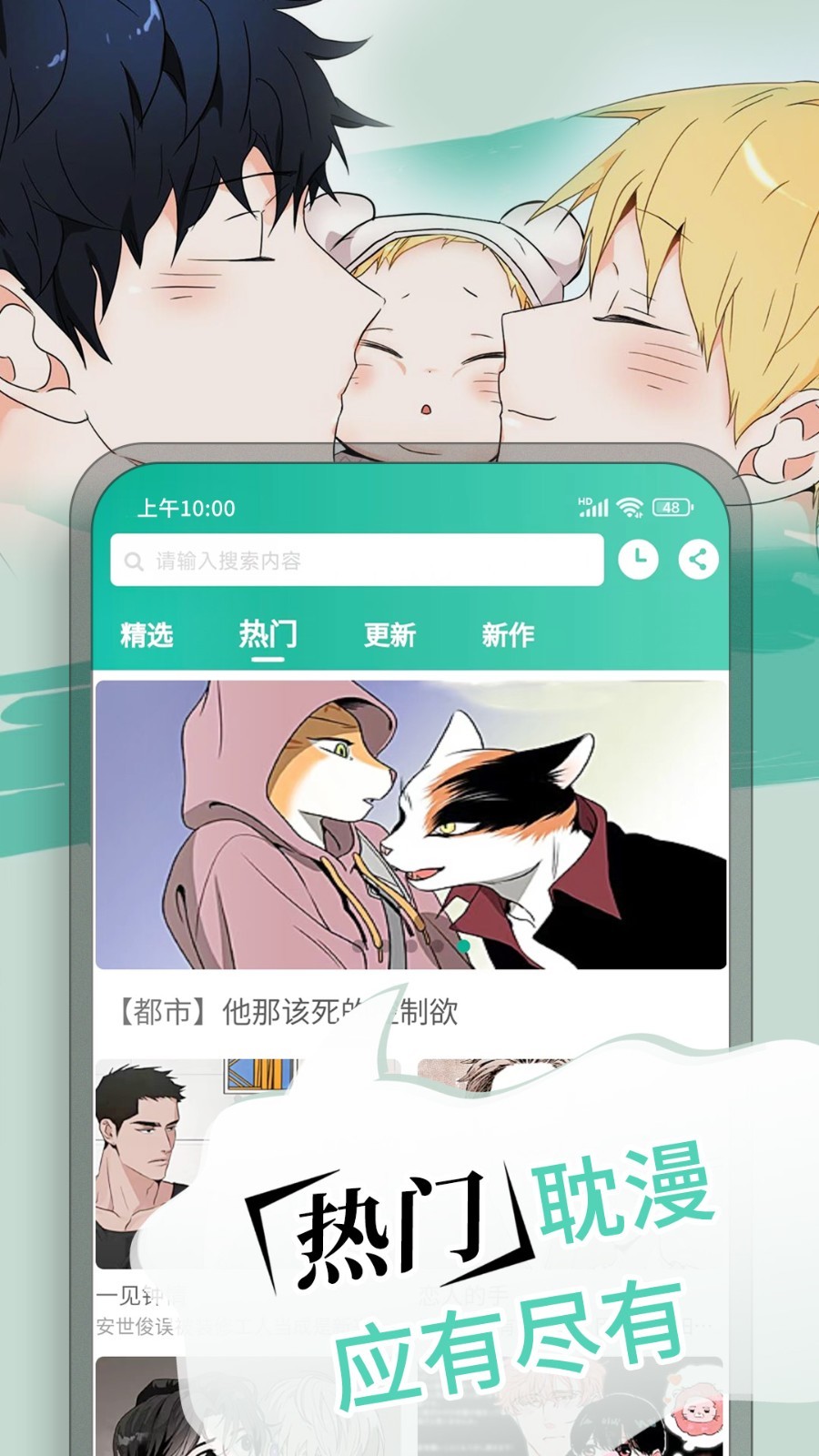 漫单漫画馆截图