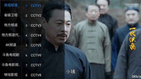 鱼跃TV截图